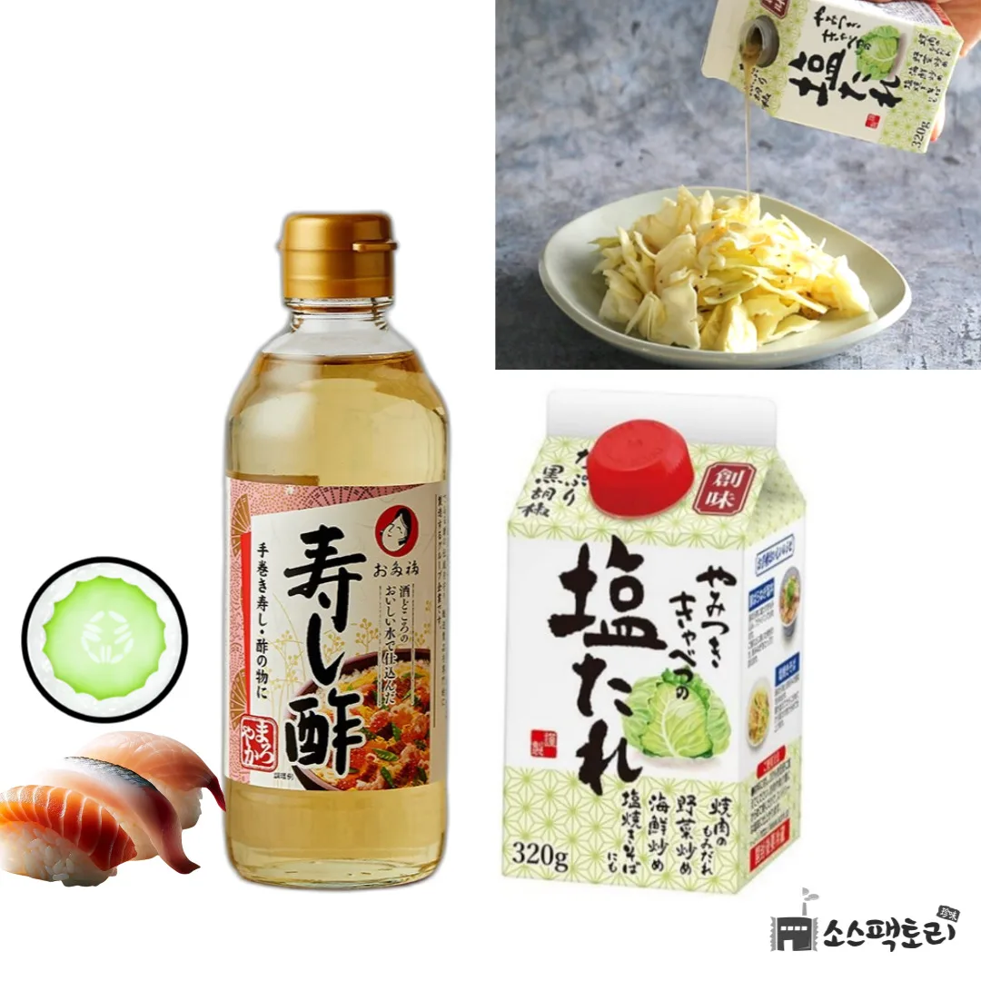 최화*오이김밥세트 - 오타후쿠 스시스 300ml + 소미시오다래 320g 혼합구성