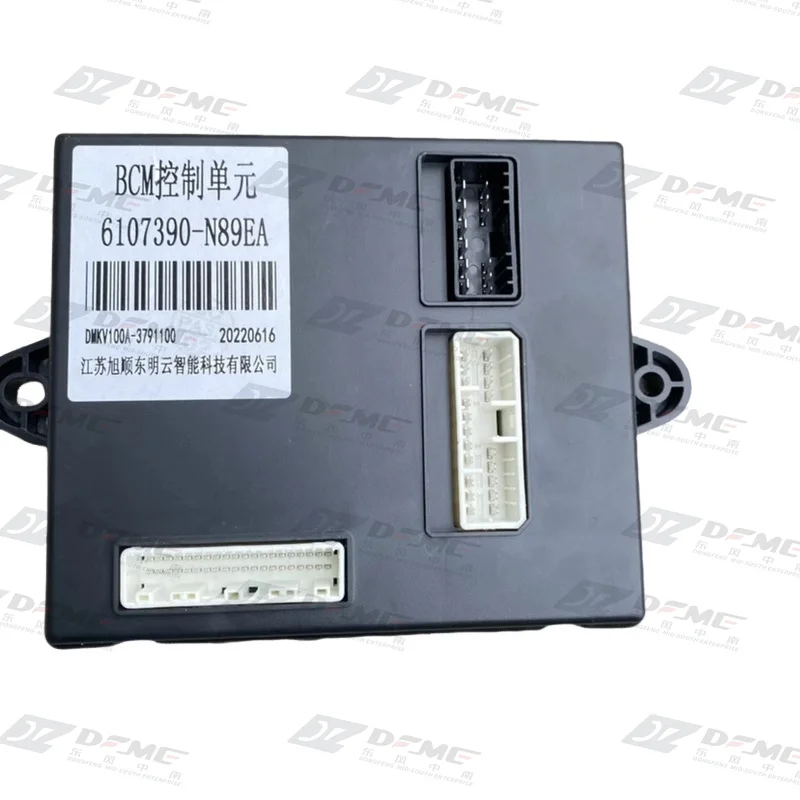 Qingling Isuzu Daka M100 100P600P KV100 KV600 Body Controller BCM Controller