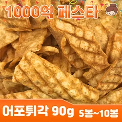 고소하고 바삭한 어포튀각 90g 5봉, 10봉 / 건어물녀 건어물 쥐포 생선 어포 튀각 반찬 간식 안주