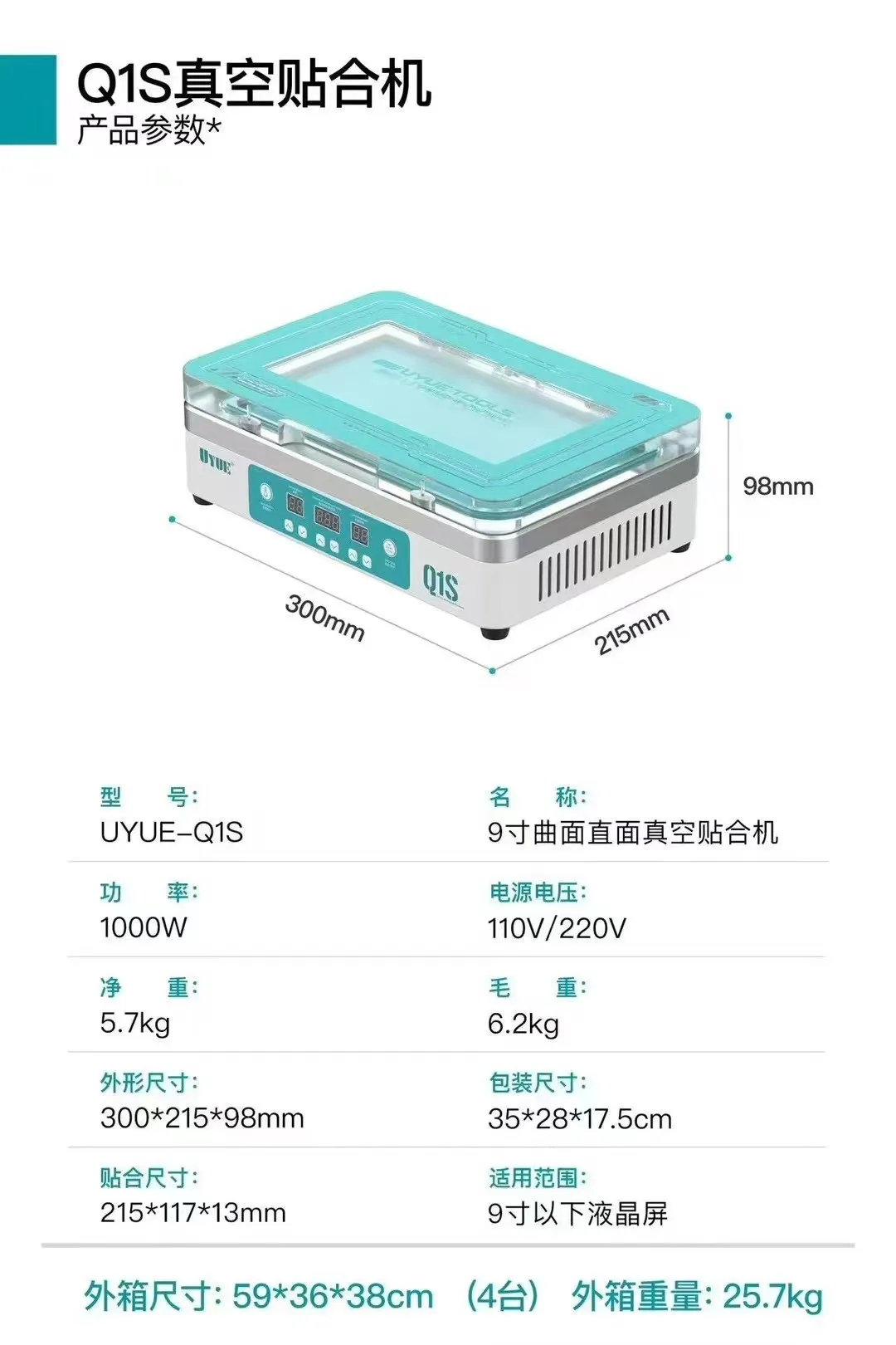 UYUE Q1S 9 Zoll gebogene/flache LCD-Bildschirm-Laminiermaschine mit eingebautem Luftkompressor für die Reparatur des Telefonbildschirms