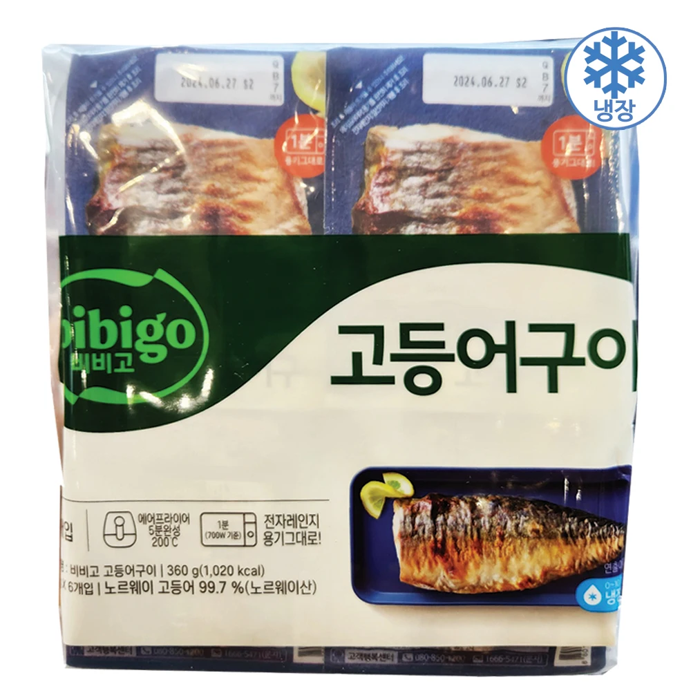 Coast Corby Bigo Grilled Mackerel 60G X 6 Icecbox Packaging