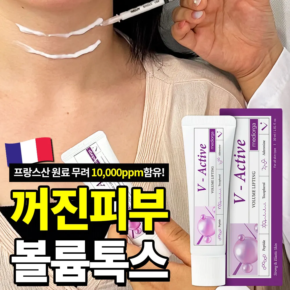 [Limited Time Special]Mediorga V-Active Volumizing & Defining Jawline Cream for Sagging Wrinkles