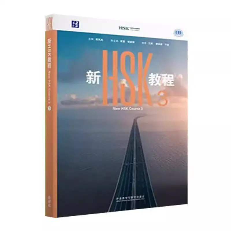 2026 New HSK Course 1/2/3/4A/4B/5A/5B/6A/6B/7-9 for Chinese Learners