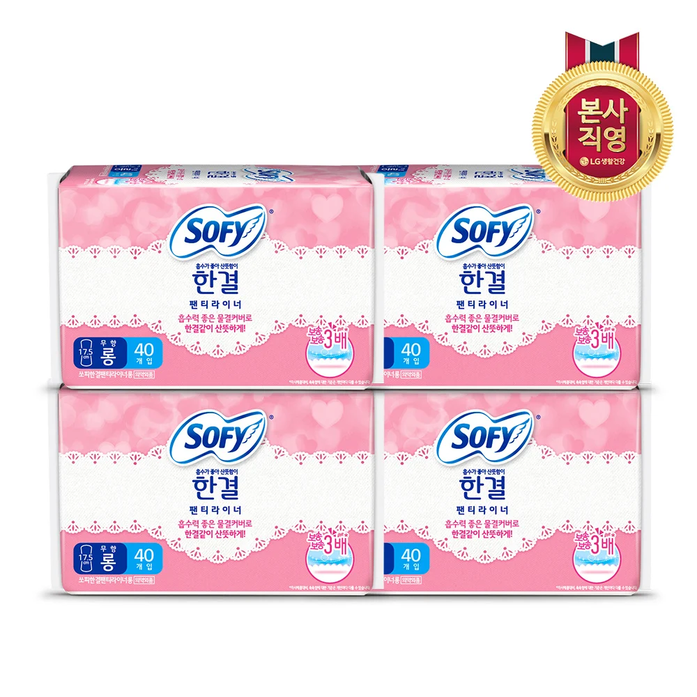 صوفي هانلين بطانة طويلة غير معطرة 40P #1