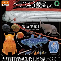 Ikimon gashapon toys Deep sea creatures Oarfish coelacanth Frill shark adorabilis Scales Gigantocypris balll chain magnet