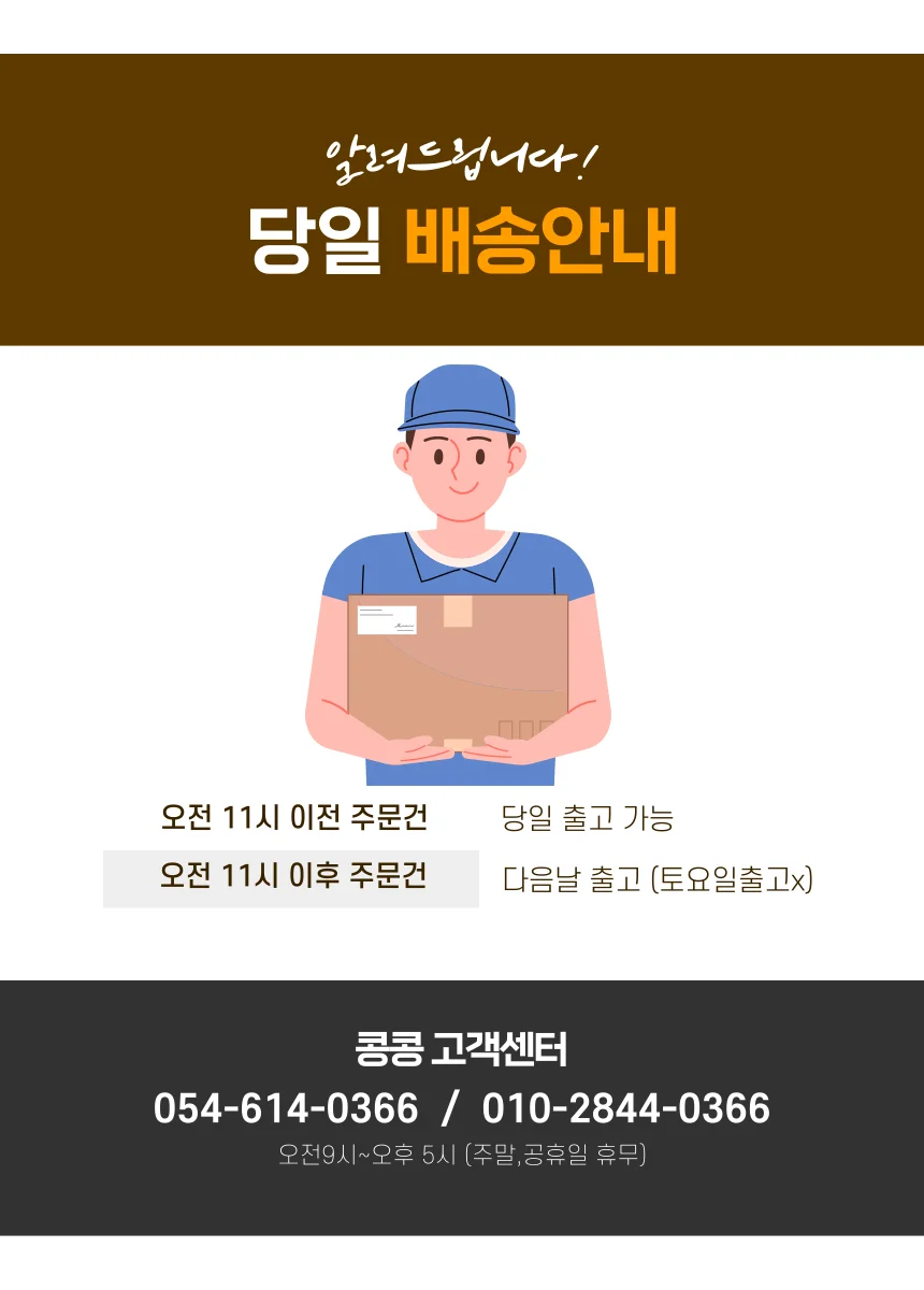 홍콩 에그타르트 12개입 /뚱 에그타르트 6개입
