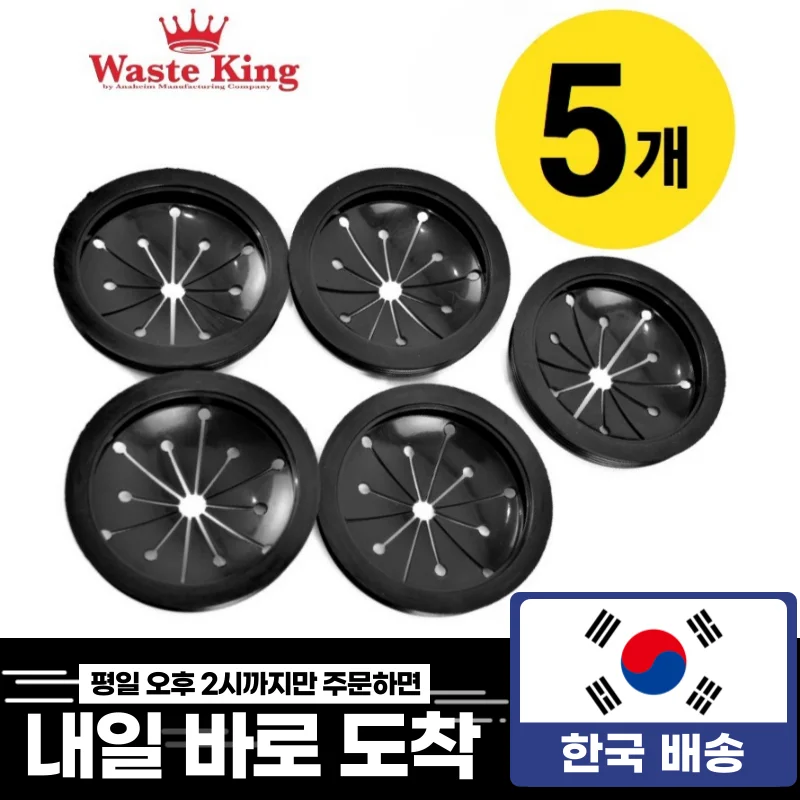 WasteKing Splash Guard 5ea Disposer Rubber Cap food waste processor rubber plug food waste grinder Rubber Stapper Water-proof anti-noise accessories 5p