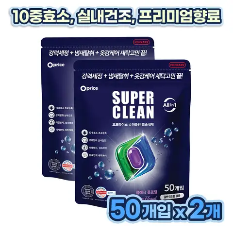 [오프라이스] 슈퍼클린 캡슐세제, 클래식 플로럴, 50개입*2팩, 총 100개, 실내건조, 퍼품향, 국내생산