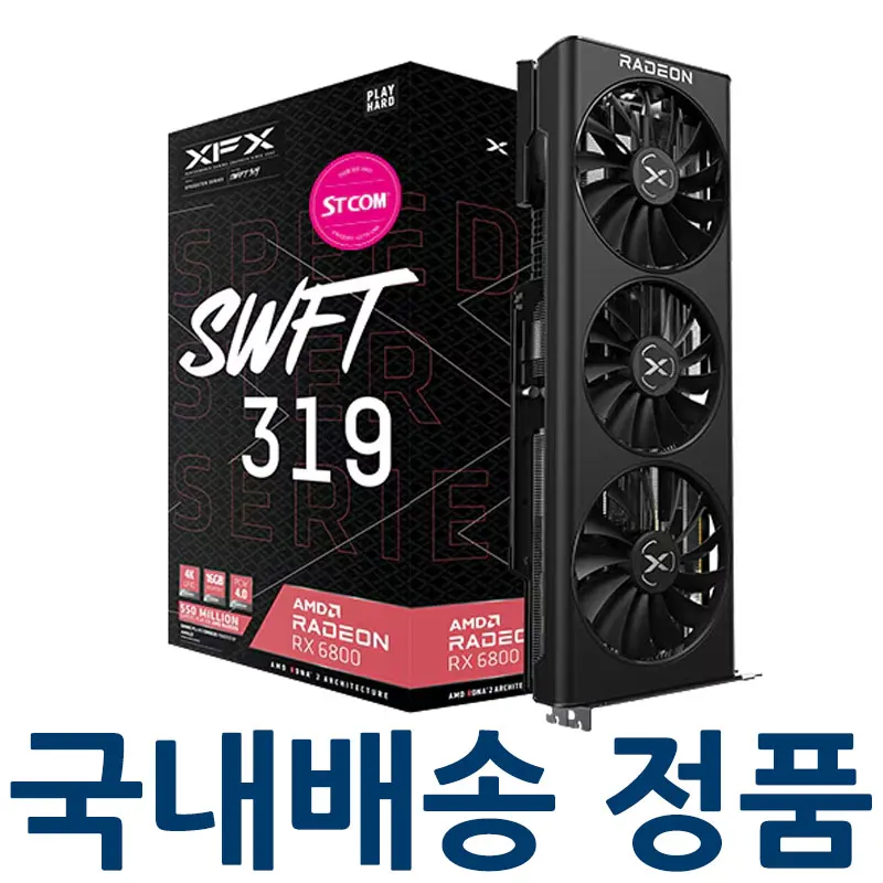 (STCOM official certification point) XFX RADEON RX 6800 SWFT 319 CORE D6 16GB