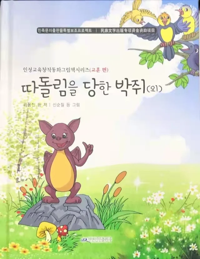 Age 0-6 Parent Child Kids Toddler Trottie Korean Book Fairy Tale Bedtime Story Cute Picture Interesting Reading Libros 3 Book