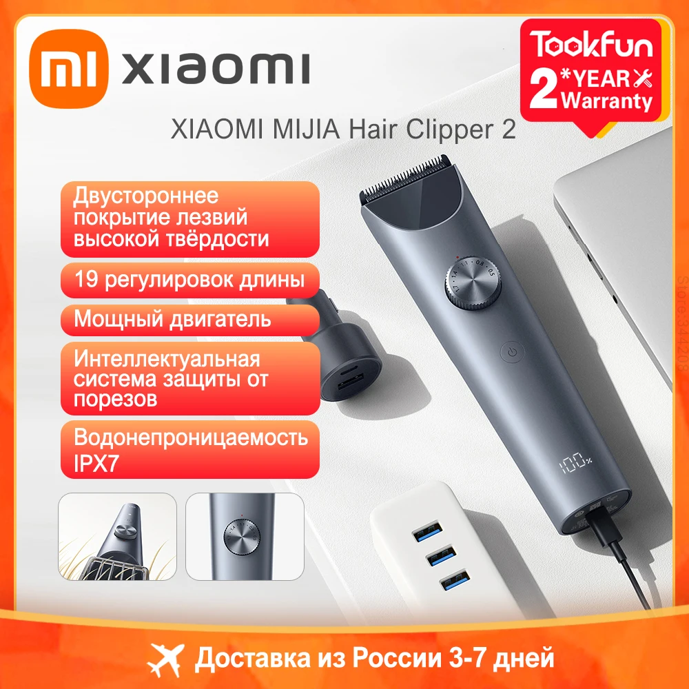 XIAOMI-MIJIA سبائك التيتانيوم شفرة كليبرز الشعر للرجال ، سوالف ماكينة حلاقة كهربائية ، اللاسلكية قص الشعر المتقلب ، الحلاق القاطع ، 2 ، جديد