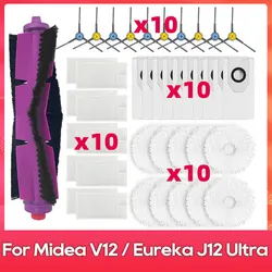 ( Midea V12 / Eureka J12 Ultra ) 와 호환되는 롤러, 사이드 브러시, HEPA 필터, 모핑 천, 먼지 가방, 로봇 청소기 액세서리 부품