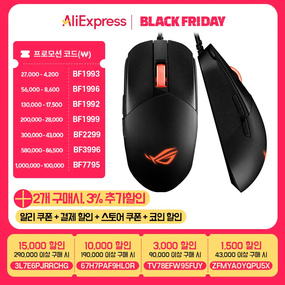 ASUS ROG STRIX IMPACT III gaming mouse {Domestic shipping, domestic genuine, warranty 2 years}