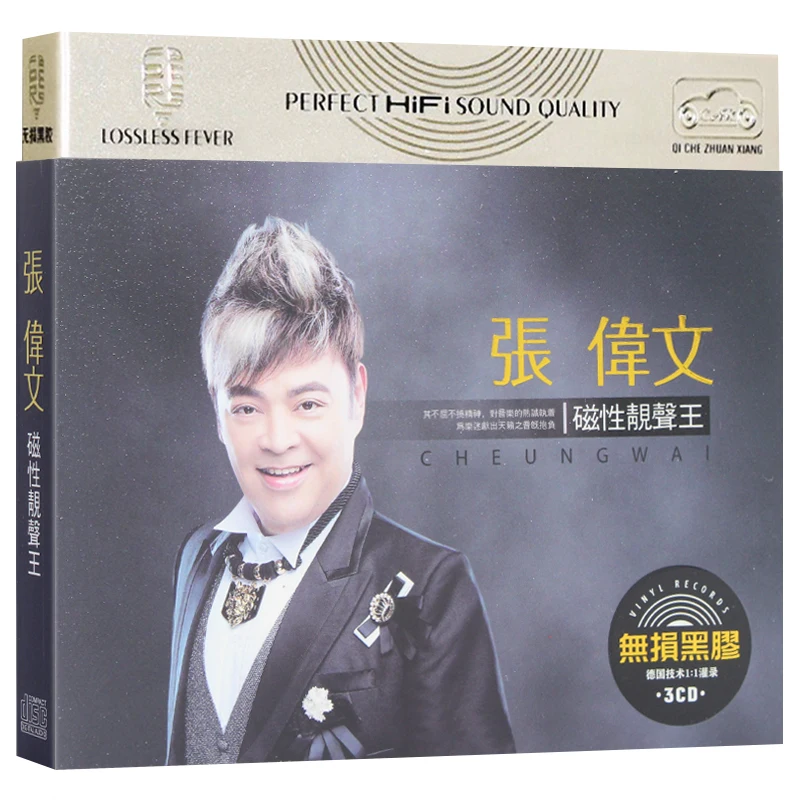 

Genuine China 12cm HD-MASTERING Vinyl Records LPCD Disc 3 CD Box Set Cheung Wai Man China Male Singer Pop Music Songs Collection