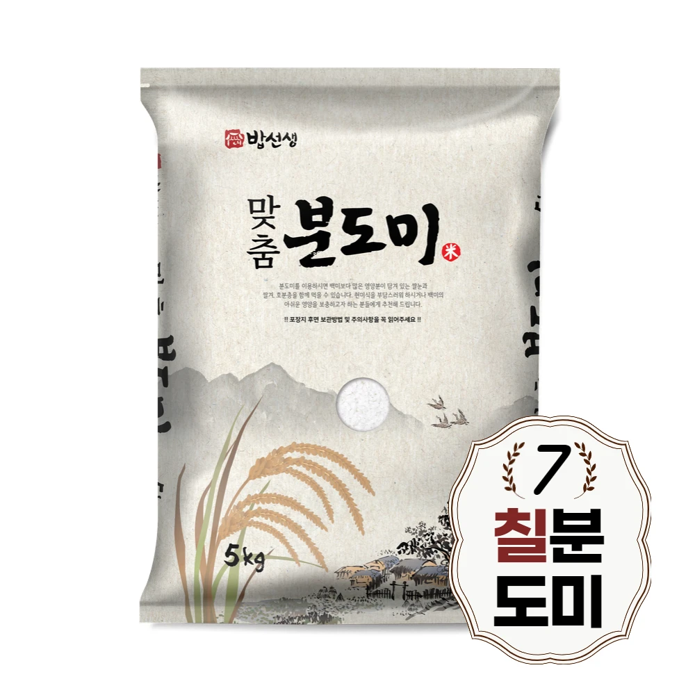 [24 years new rice] 5kg 7 minutes of rice