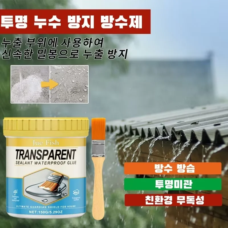 Transparent waterproof anti-leak adhesive 【100 years waterproof 】 waterproof paint Waterproof Liquid repair healthy and eco-friendly 150g * 2/4/6PCs