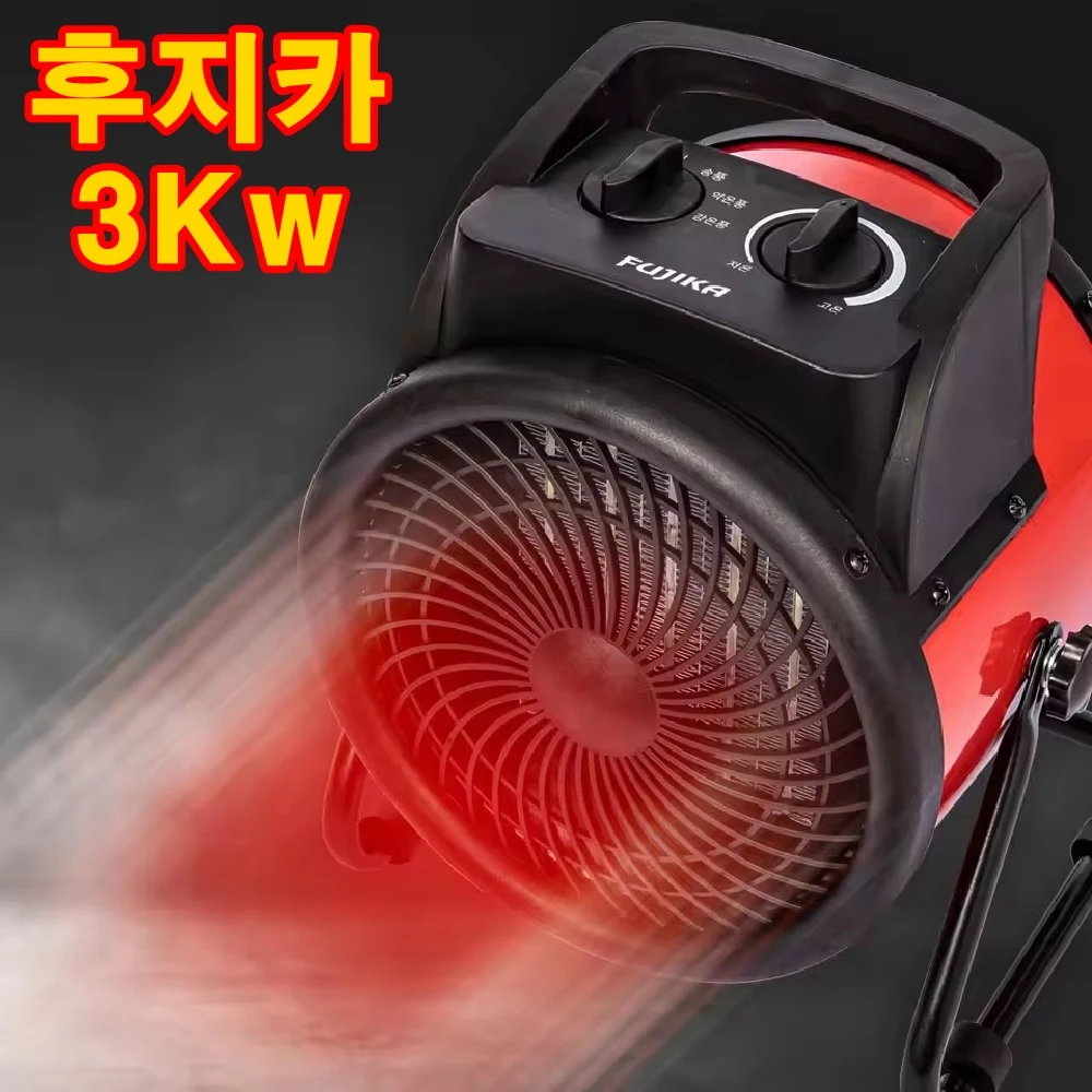 Electric heater Fan heater Fan blower 3000W Industrial hot air fan