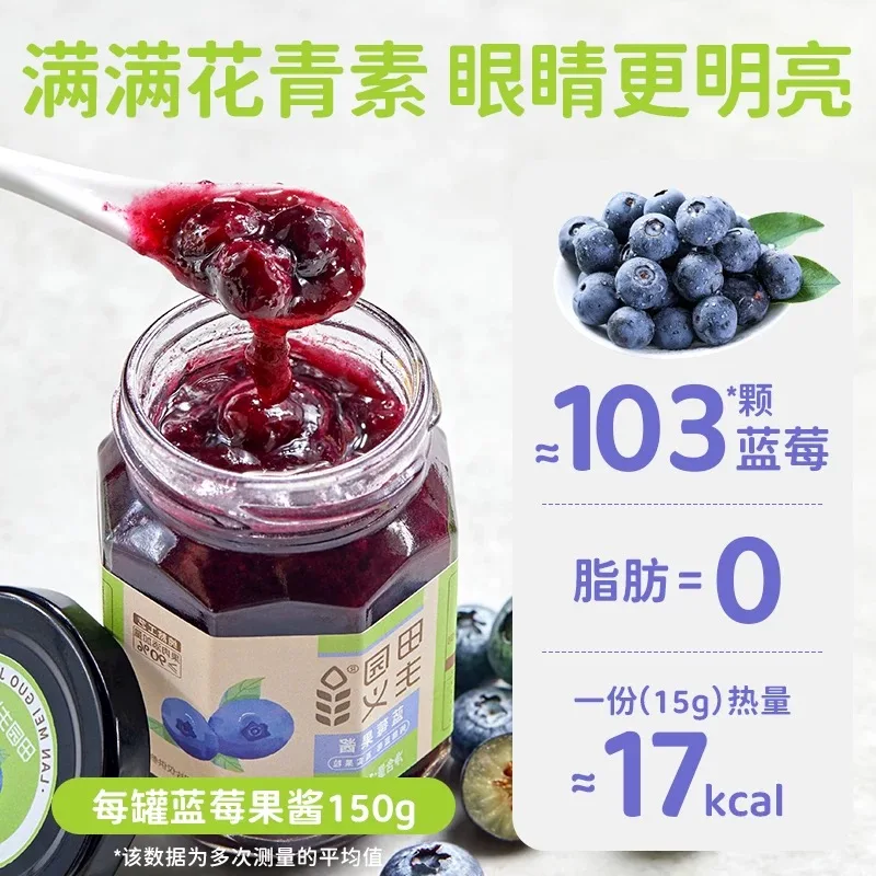 Mermelada de Arándanos 150g – Fabricado con 103 Arándanos Fríos, Sin Grasa, Baja en Calorías, Apoyo para la Salud de Ojos, Espalado de Frutas Naturales (paquete de 3)