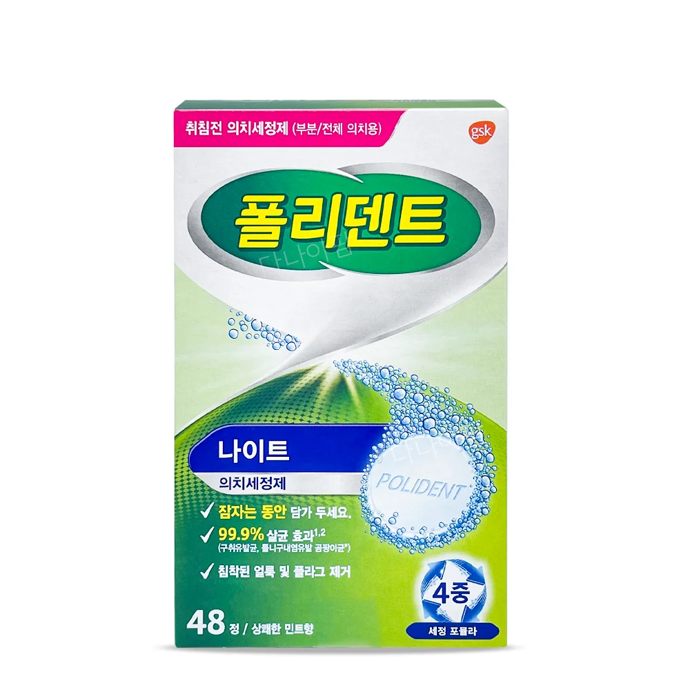 Polident Ovenight 48 tabletas de cuidado Dental
