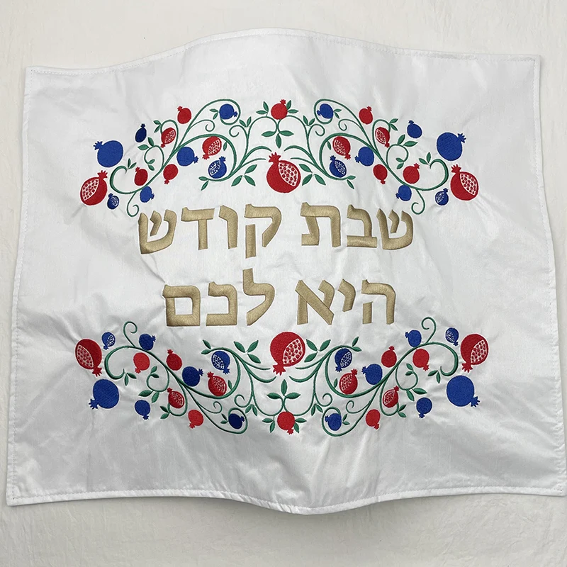 Raw Silk Challah Cover Embroidered Shabbat Bread Cover Pomegranates Floral Pattern Judaica Gift