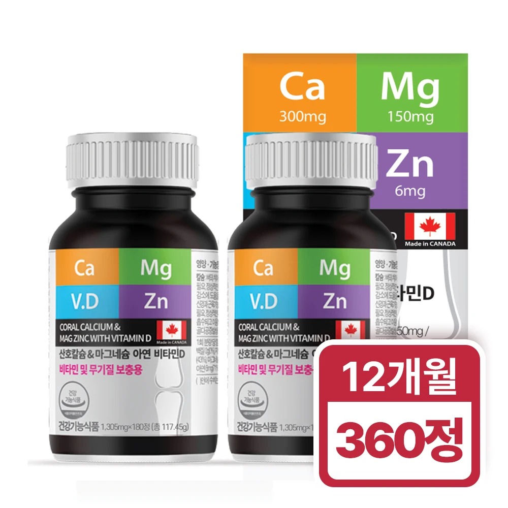 1 + 1 Canadian coral calcium magnesium zinc vitamin D 180 Pat 2 tbl 12 months