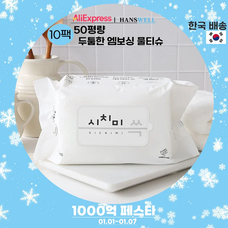 시치미 쓱 물티슈 대용량 리필형 두꺼운 휴대용 엠보싱 물티슈 100매 10팩