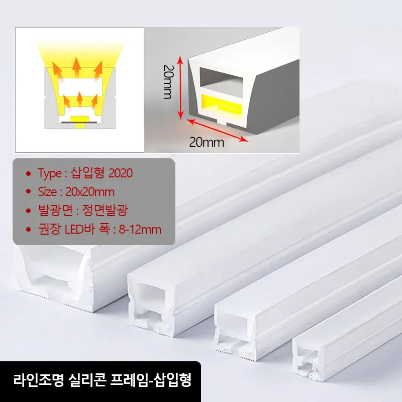 LED Bar Flexible Silicone Tube Frame Insertion Q-2020 front light emitting line lighting silicone heat Sinner