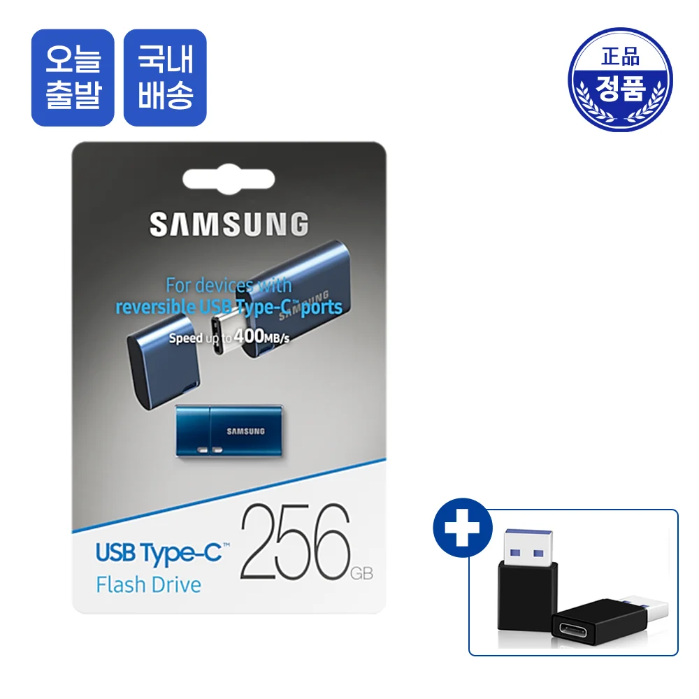 SAMSUNG Type-C™ USB Flash Drive, 256GB Galaxy iPhone 15 16 compatible backup USB 3.1 CtoA OTG Converter gender set QWE