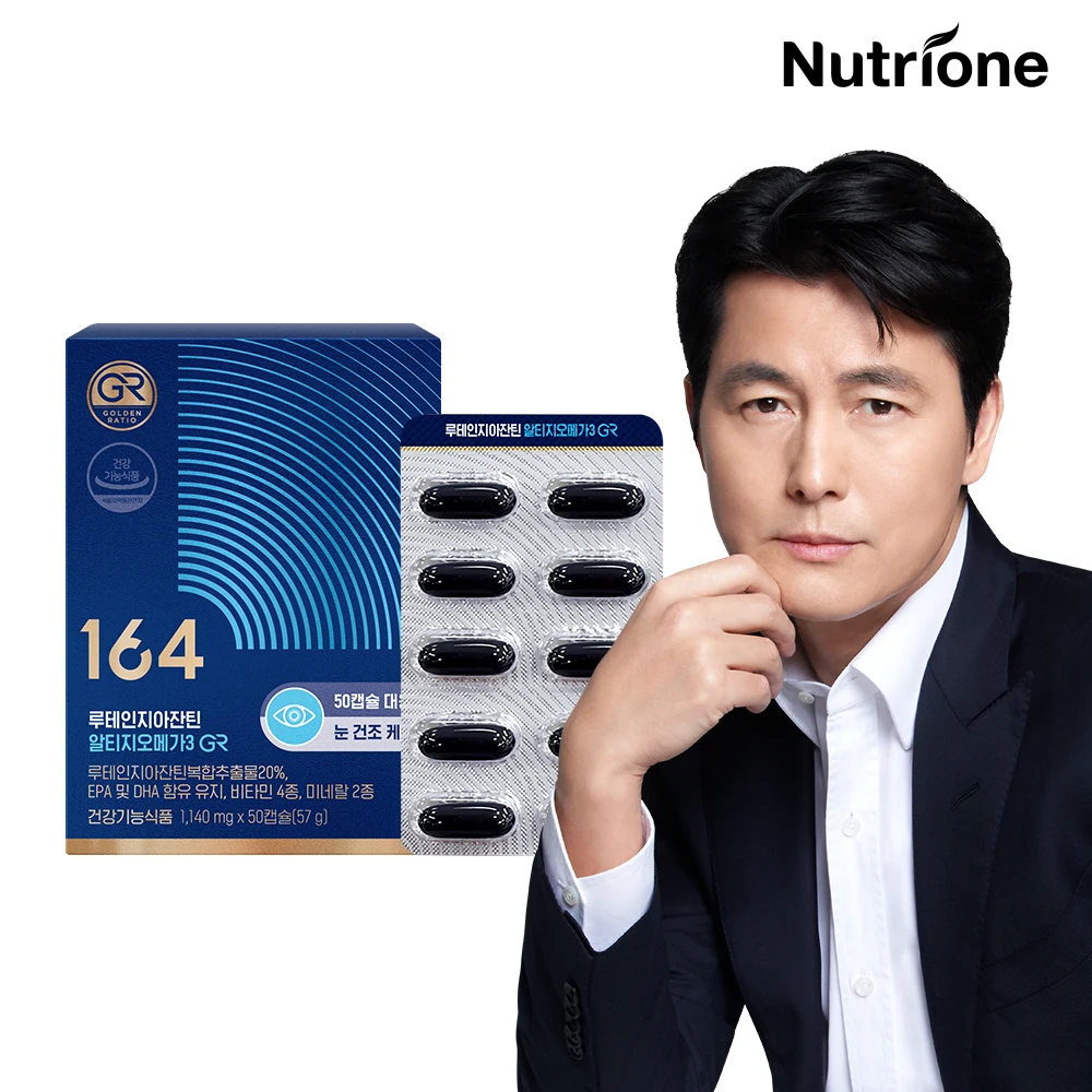 [Nutri One] Jung Woo-sung Lutein GR 164 AltiGi Omega 3 GR large capacity (50 capsules) 1 box (for 50 days)