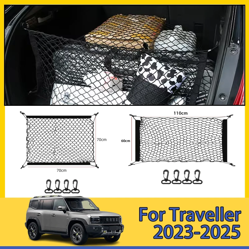 Para jetour t2 viajante shanhai t2 2023-2025 2024 rede tronco do carro bota bagagem malha saco de náilon armazenamento traseiro acessórios de carga