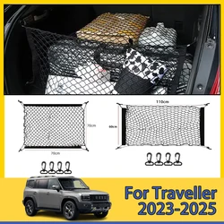 For Jetour T2 Traveller Shanhai T2 2023-2025 2024 Car Trunk Net Boot Luggage Mesh Nylon Bag Storage Rear Back Cargo Accessories