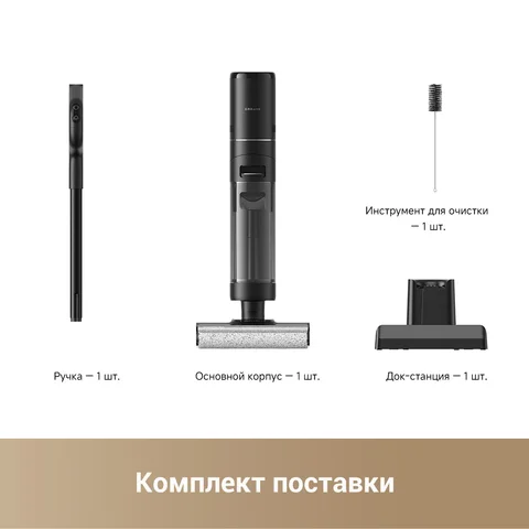 Вертикальный пылесос Dreame G10 Pro, 220 Вт, беспроводной, с функцией влажной уборки — детальный вид товара