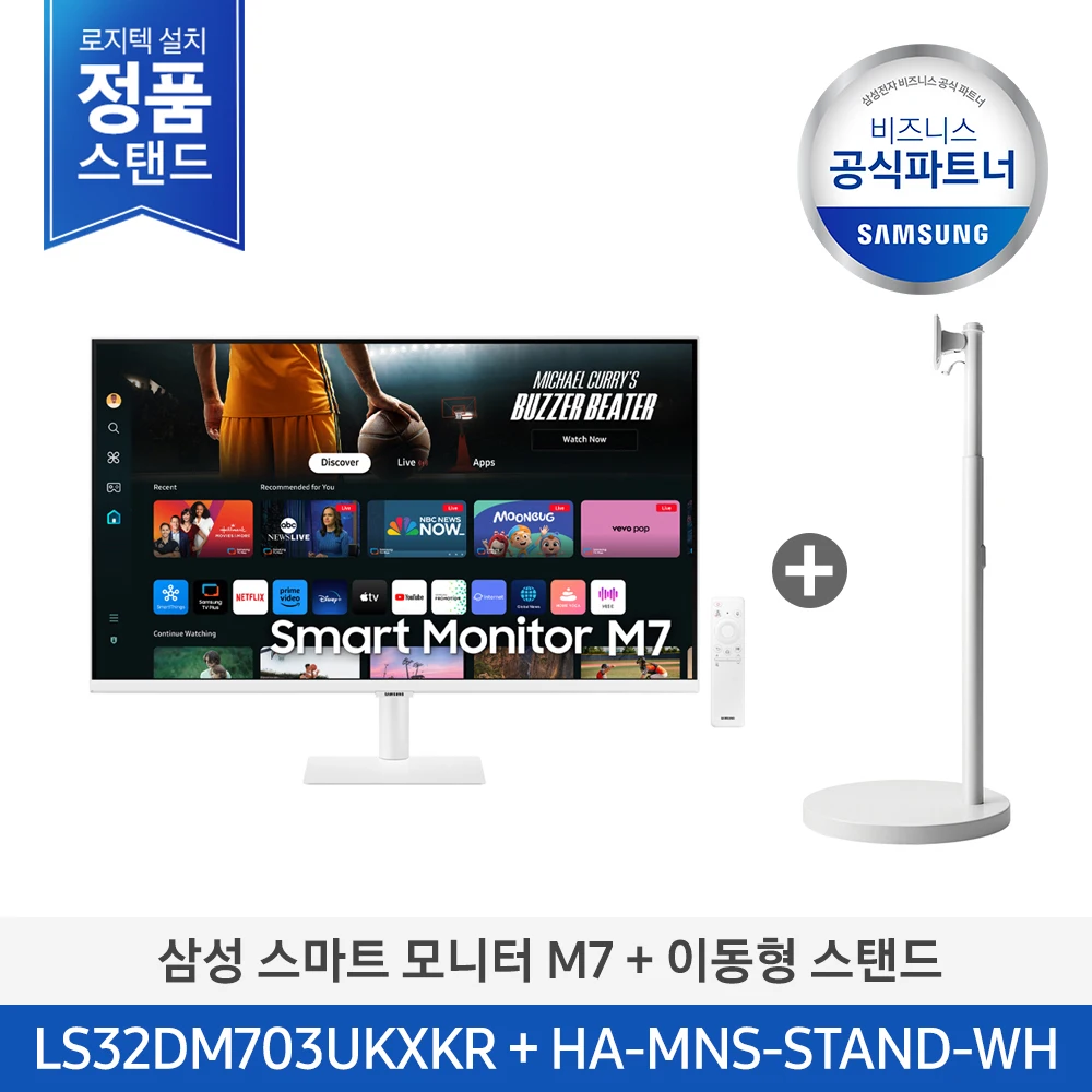 [Samsung Direct Shipping/Free Installation] 2024 moving style LS32DM703UK-ST M7 32 inch (Samtan Bimi)