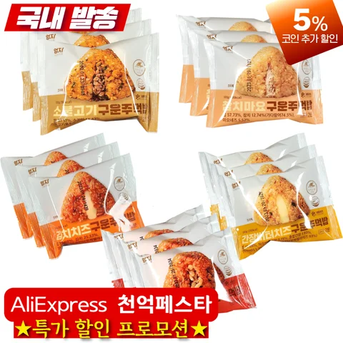 청정원 불닭갈비 볶음밥 400g 6개 8 엄지 구운주먹밥 5종 15개 세트 참치마요 김치치즈 간장버터치즈 소불고기 묵은지삼겹 각3봉씩 냉동식품 삼각밥 개별포장