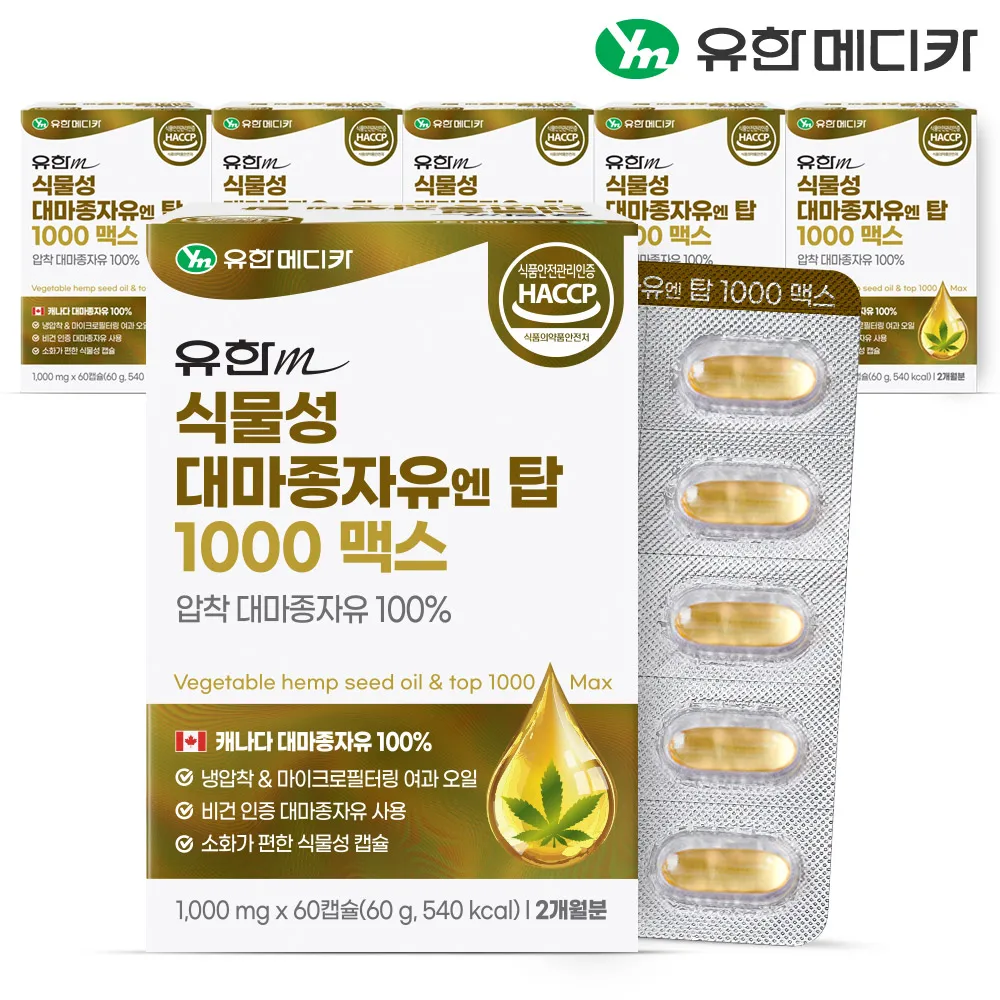 [5 + 1] 12 months of limited Medica plant species UN Top 1000 Max 60 capsules total 6 (12 months total)/HAMP Seed vegetable oil HAMP Seed squeezed Vegan