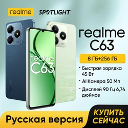 [World Premiere] realme C63 Smartphone 50MP Camera 45W SUPERVOOC Charge 5000mAh Battery 90Hz Display Octa-core Chipset NFC IP54