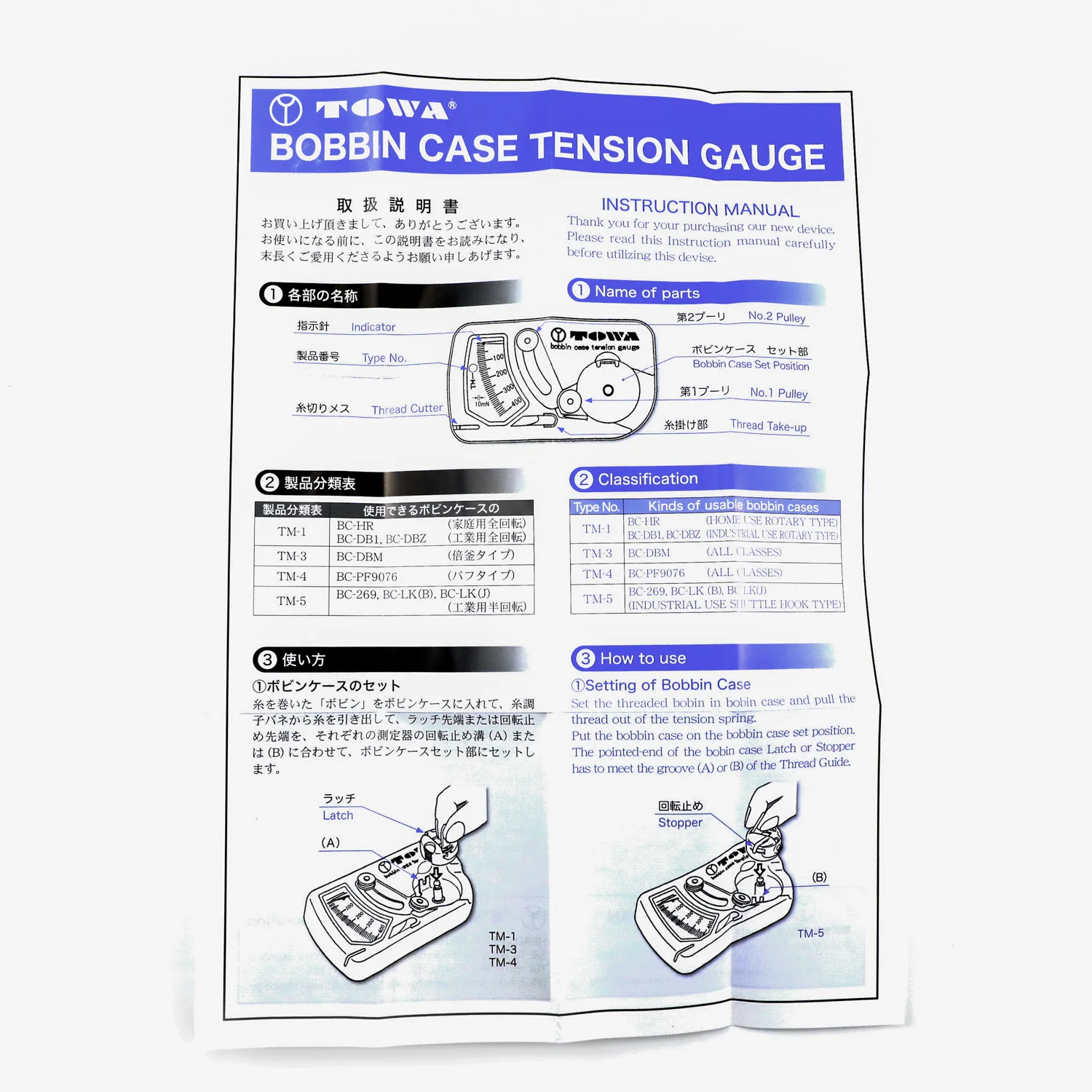 TM-1 TM-3 Towa Bobbin Case Tension Gauge Guide Device Sewing Accessories For \