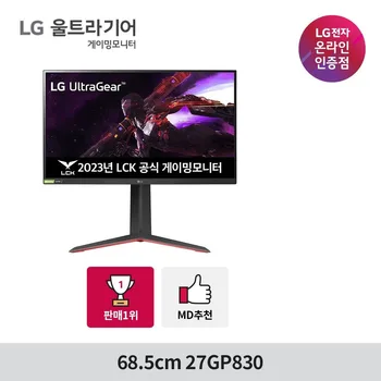 LG 울트라기어 27GP830 27형 게이밍모니터 IPS QHD 144Hz 1ms 프리싱크프리미엄 가정용 PC방 게임대회 준비용