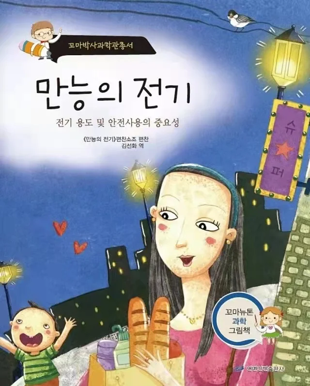 Age 2-8 Parent Child Kids Toddler Trottie Korean Book Cute Picture Knowledge Interesting Reading Libros Book Random 5 Books