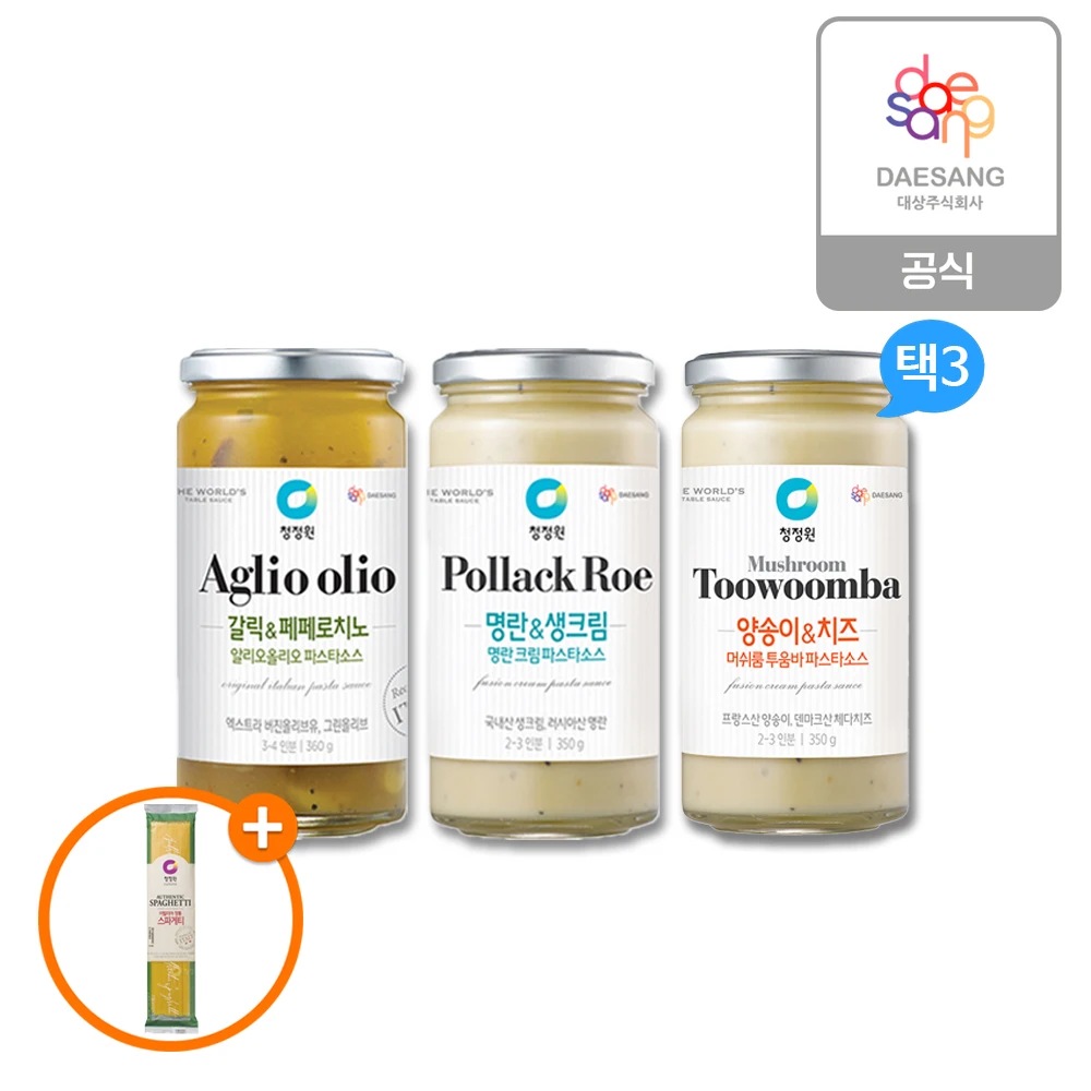 chungjungone Three kinds of clean Garden Pasta Sauce 350g (Mush-rum-to-Oomba, plain-egg cream and Allio-olio) choose 3 bottles + (give) 250g of SpGetty Cotton