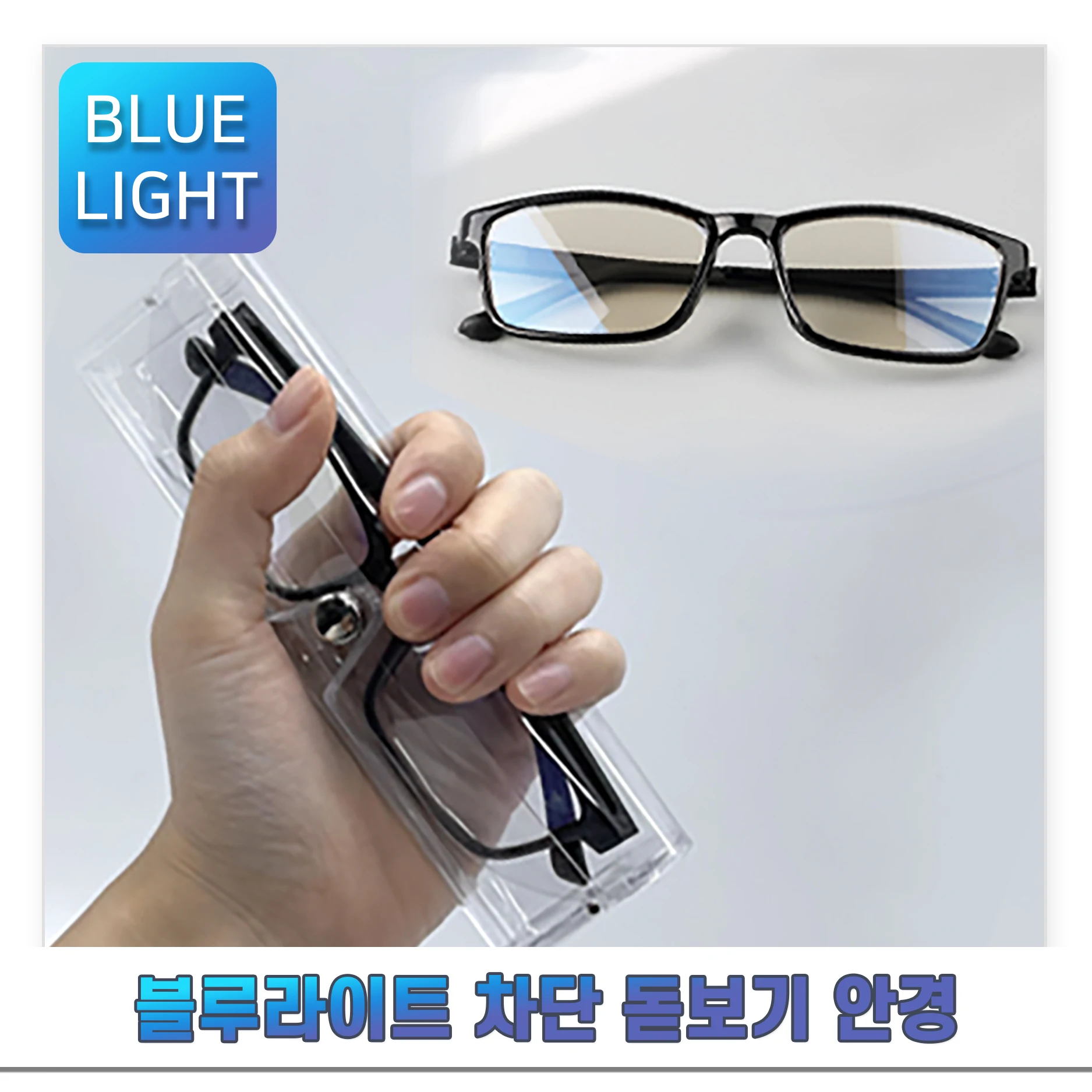 [오늘출발] 휴대용 블루라이트 차단 돋보기 안경 노안 확대 독서 초경량 뿔태 휴대폰 스마트폰 눈 피로 방지
