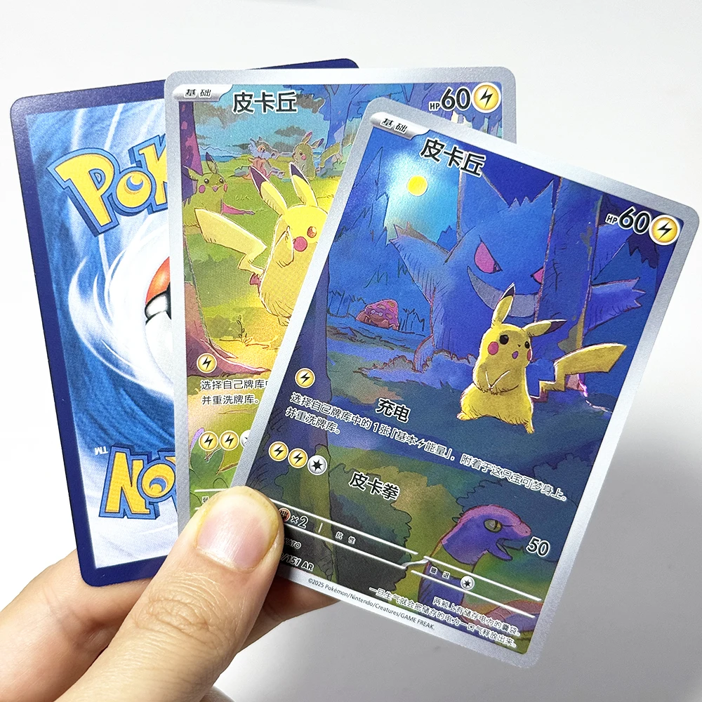 PKM Chinesische Edelstein-Sammelkarten 151 Gathering 151C Seltene PTCG Proxy-Spielkarten Art Pikachu # 170 # 171 # 172 # 173 Sammlung von Spielzeug-Geschenkkarten