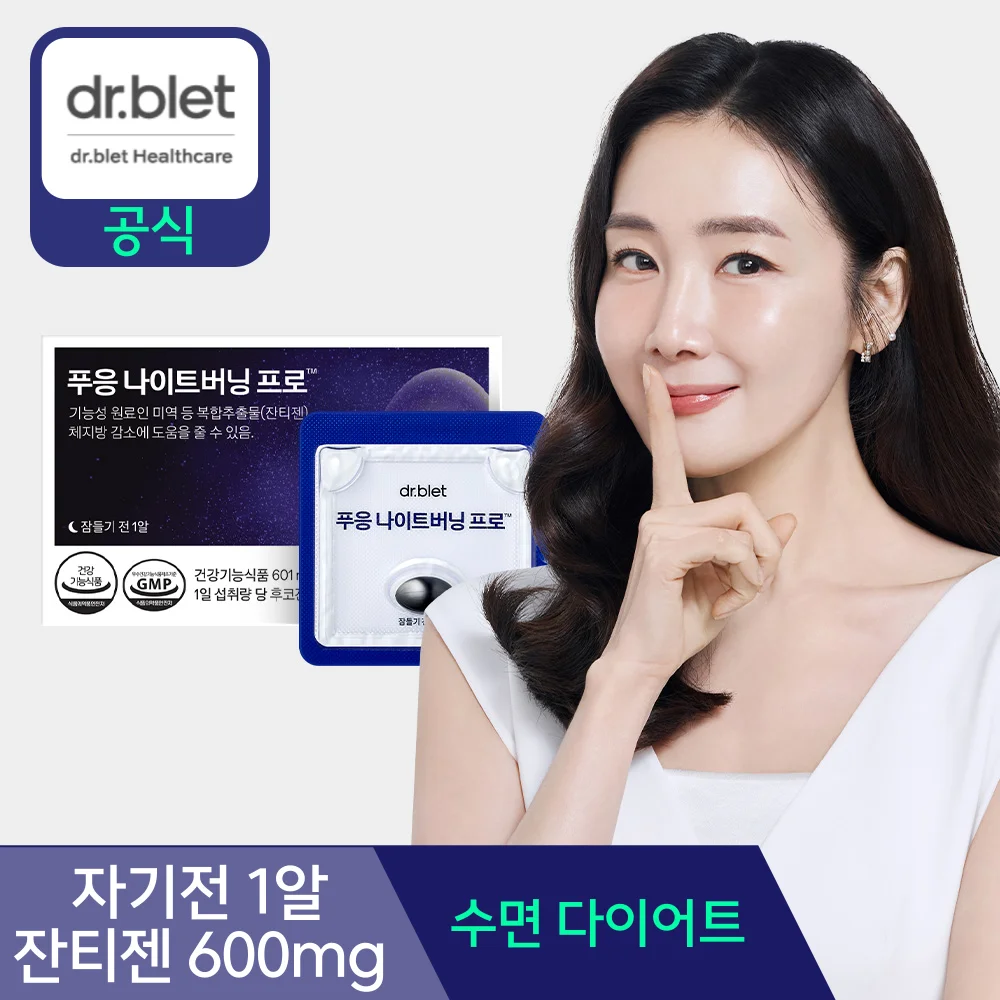 [Doctor Blit] Fu Nite Burning Projan Tizen diet aid 1 box