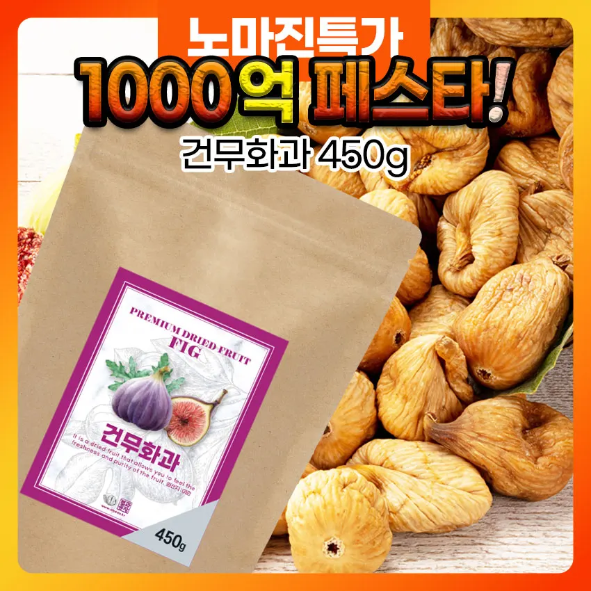 450g(1 bag) dried figs dried fruit dried fruit salad topping