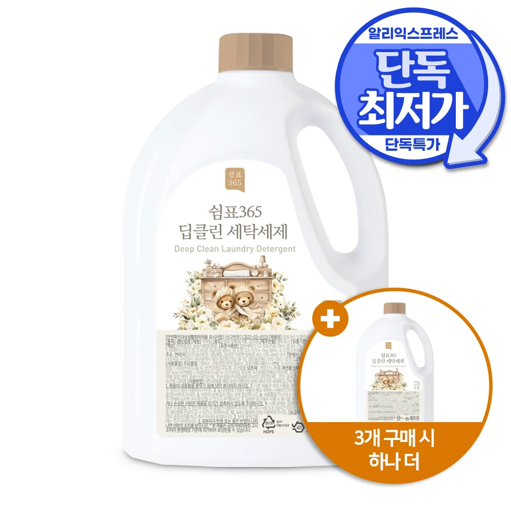 지브로 천연성분 홈 드라이크리닝 500ml (1+1) 