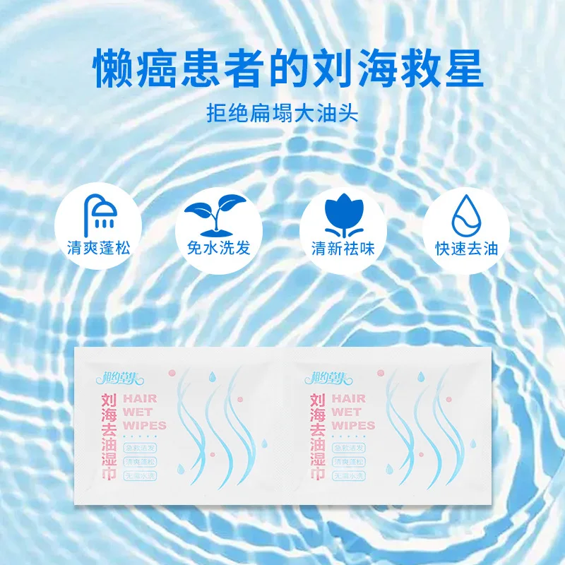 

20Pcs Hair Degreasing Wipes No-wash Dry Cleaning Sweat Removal Refreshing and Fluffy Wipes Pre-Moistened Individually Wrapped