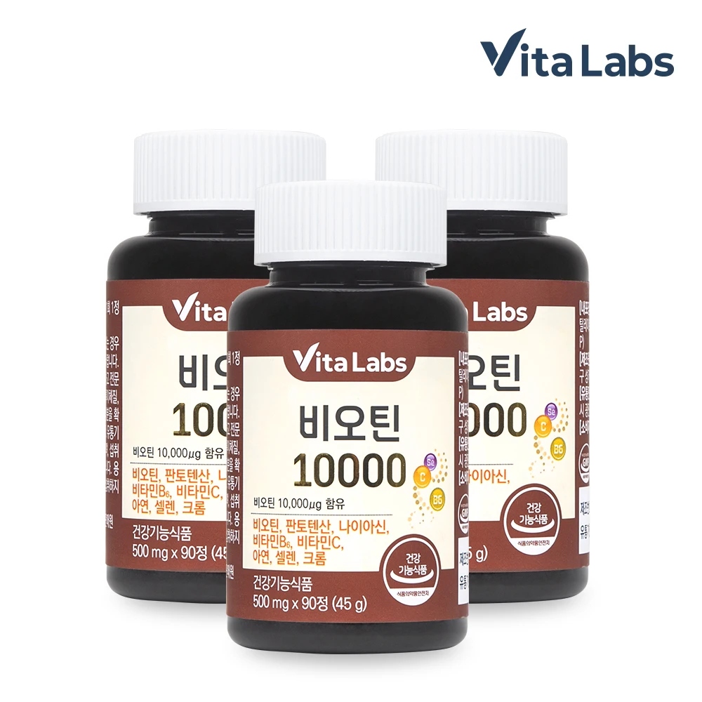 Vita Labs Biotin 10000 90 Pieces X 3 Pins 9 Months Beer Yeast Pantothenic Aic Nutrition