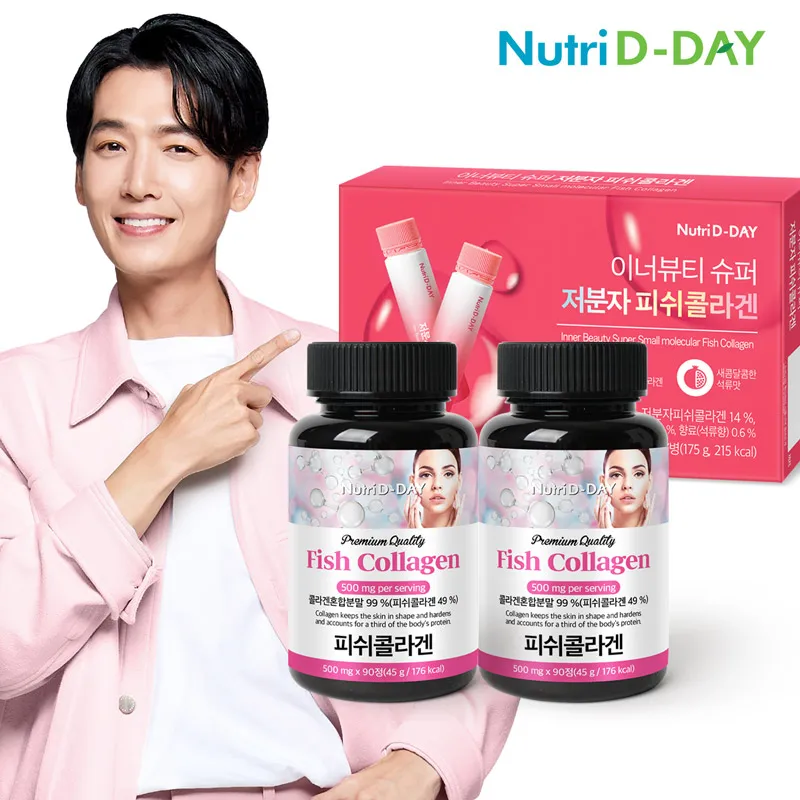 Nutridday molecular fish collagen Tablet 1 + 1 total 2 bottles for 6 months