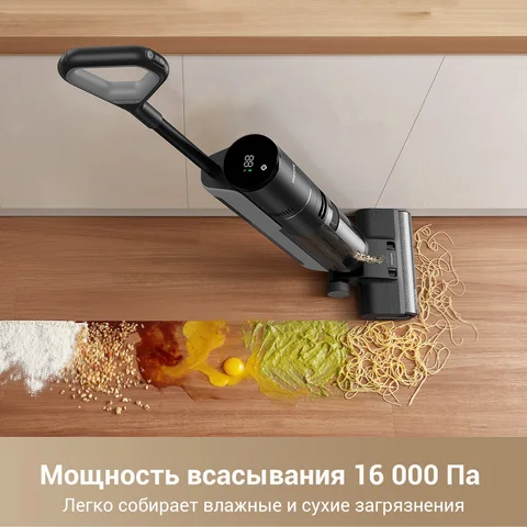 Вертикальный пылесос Dreame G10 Pro, 220 Вт, беспроводной, с функцией влажной уборки — изображение продукта