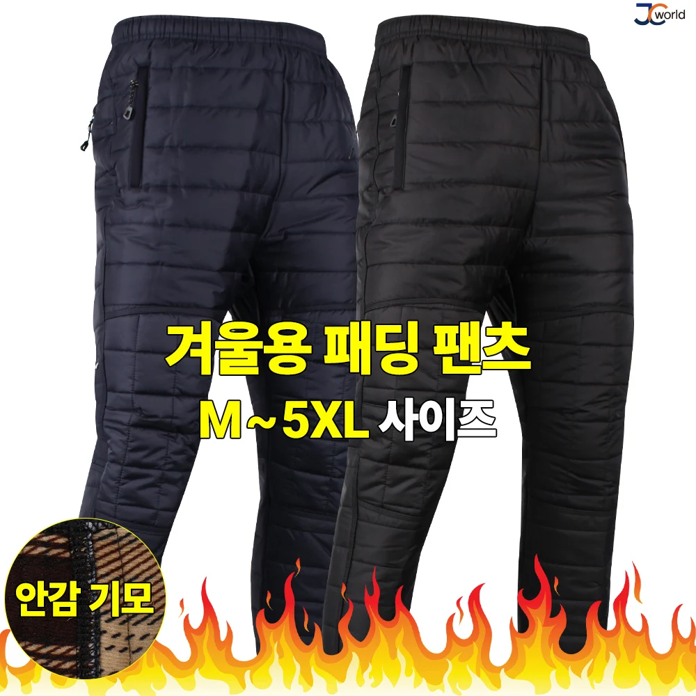 [JCworld] WI Rubber Full Padded Pants _ Winter Men's Winter Winter Padded Pants Good Daily Ware